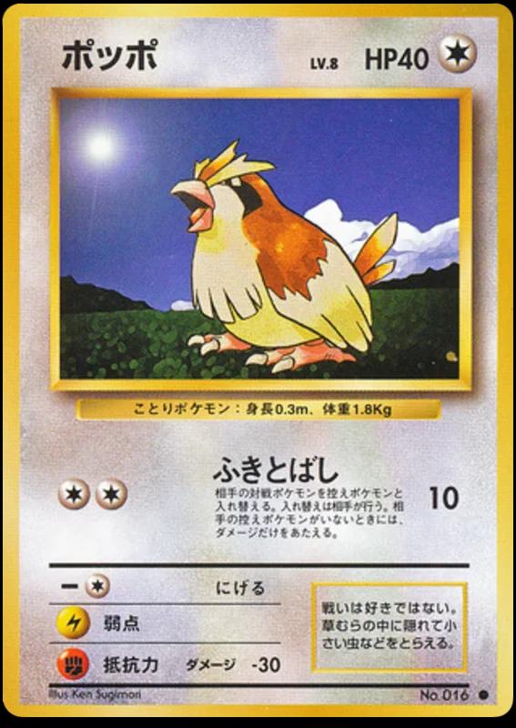 Pidgey